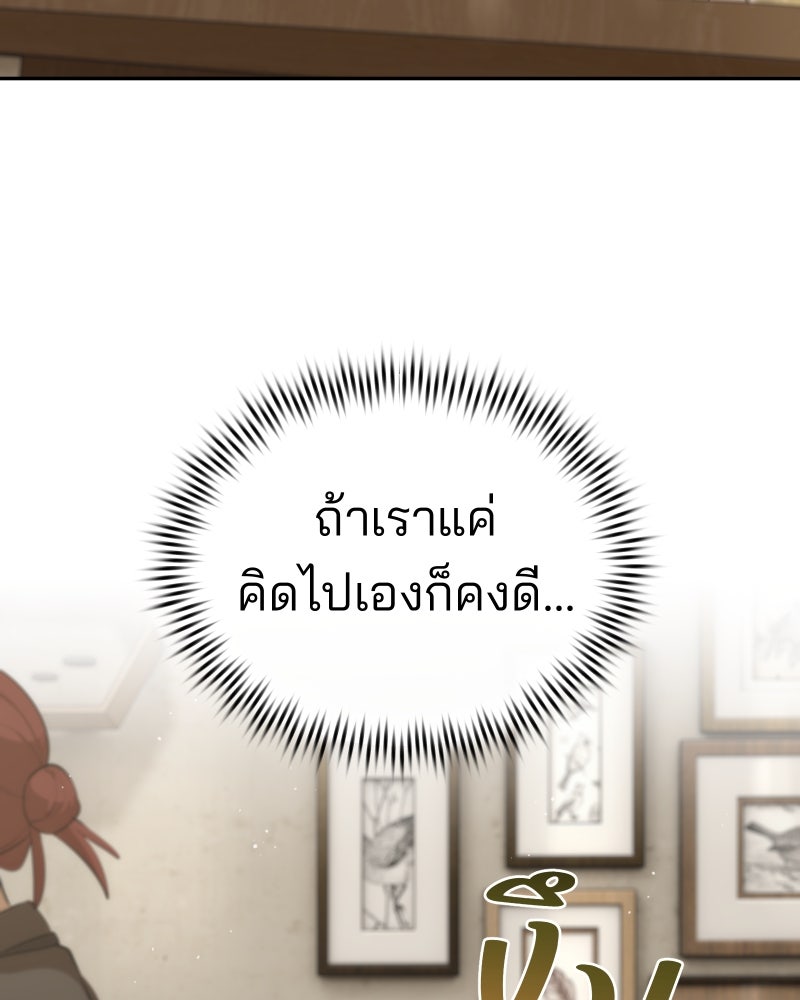 สัญญาในมิถุนา - หน้า 23