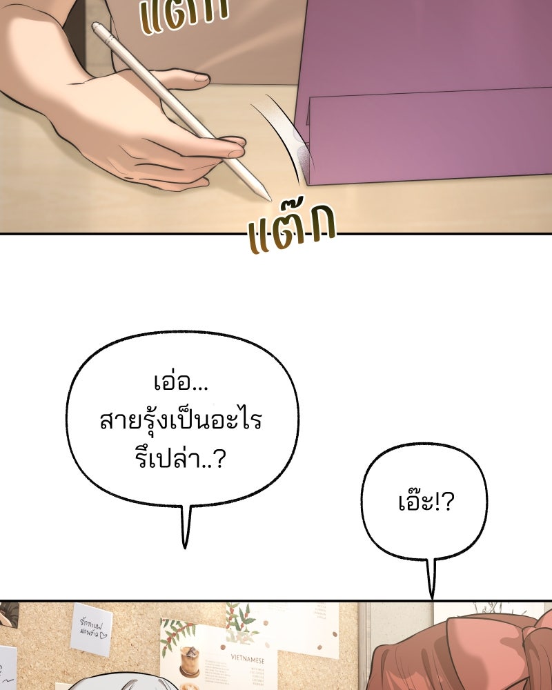 สัญญาในมิถุนา - หน้า 25