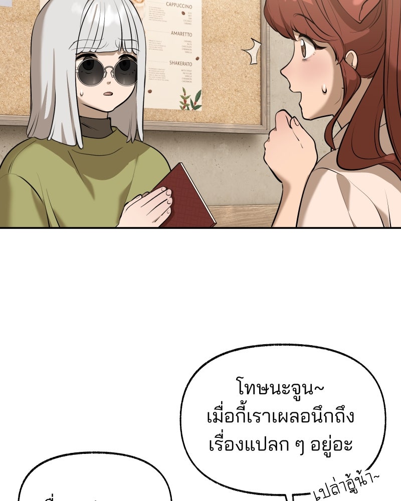 สัญญาในมิถุนา - หน้า 26