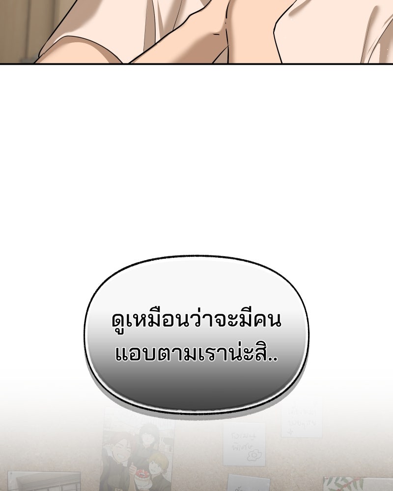 สัญญาในมิถุนา - หน้า 29