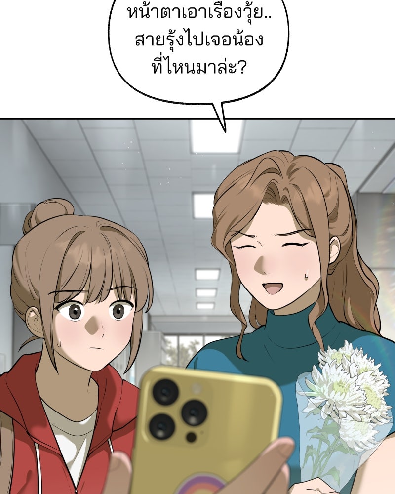 สัญญาในมิถุนา - หน้า 3