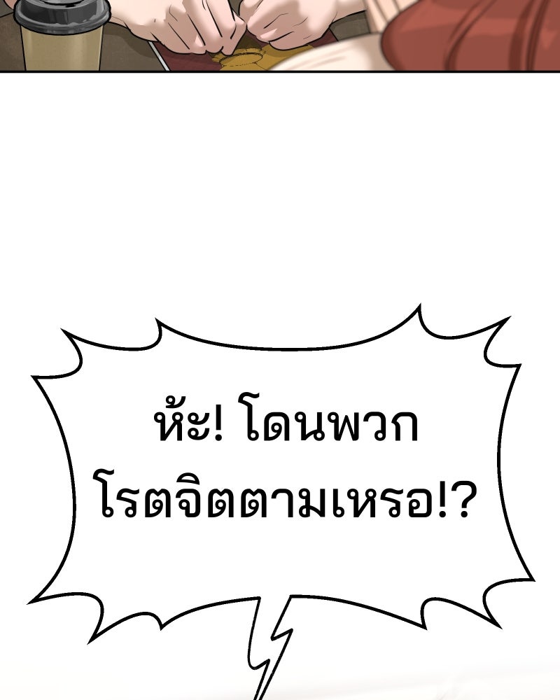 สัญญาในมิถุนา - หน้า 31