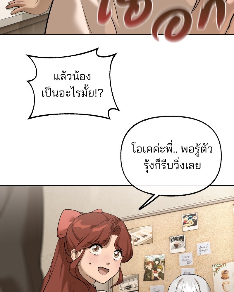 สัญญาในมิถุนา - หน้า 33