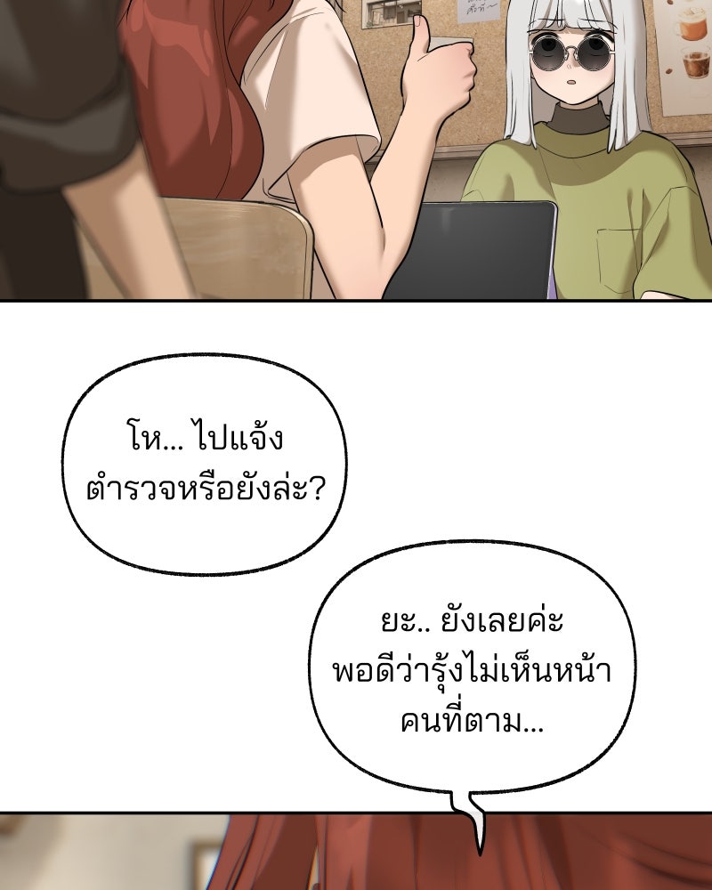 สัญญาในมิถุนา - หน้า 34