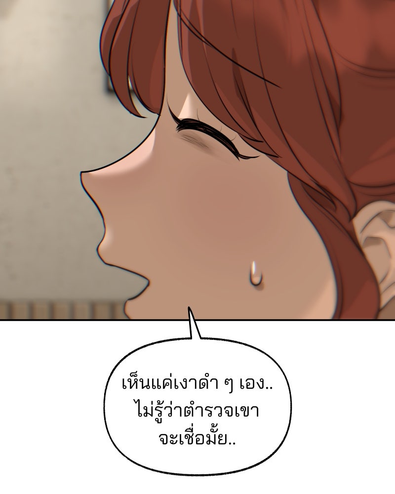 สัญญาในมิถุนา - หน้า 35