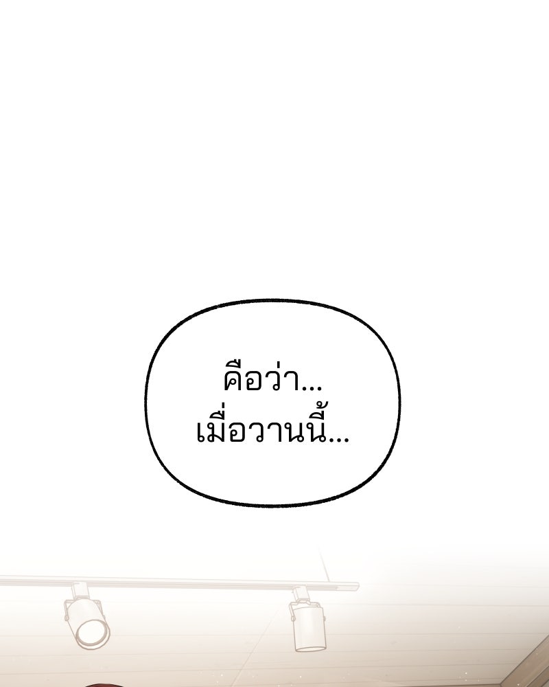 สัญญาในมิถุนา - หน้า 37