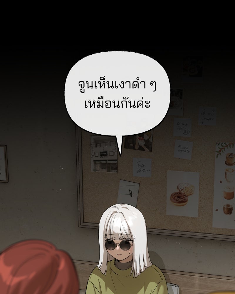 สัญญาในมิถุนา - หน้า 39