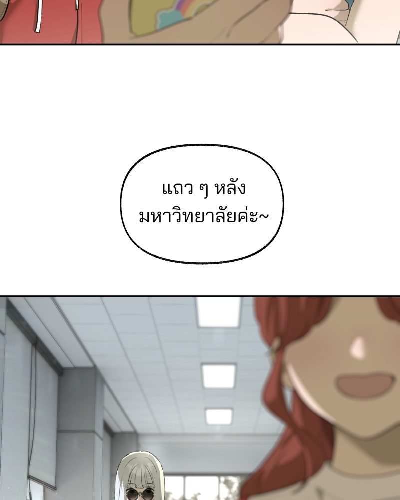 สัญญาในมิถุนา - หน้า 4