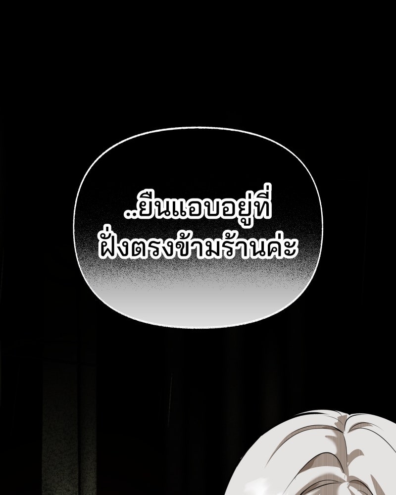 สัญญาในมิถุนา - หน้า 42