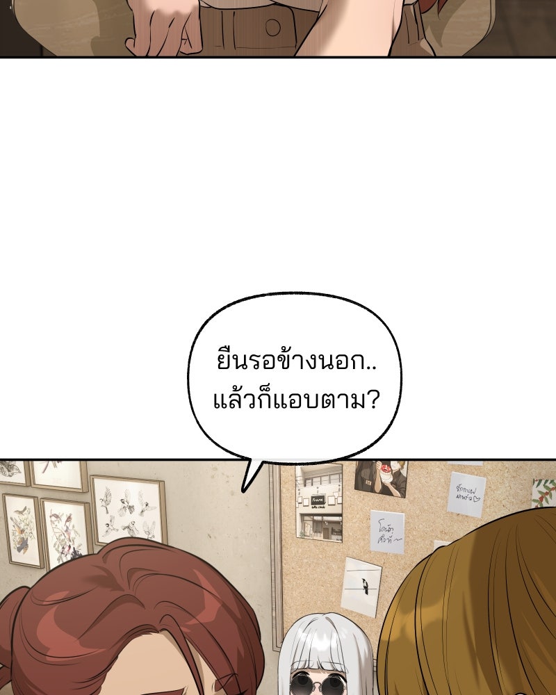 สัญญาในมิถุนา - หน้า 47