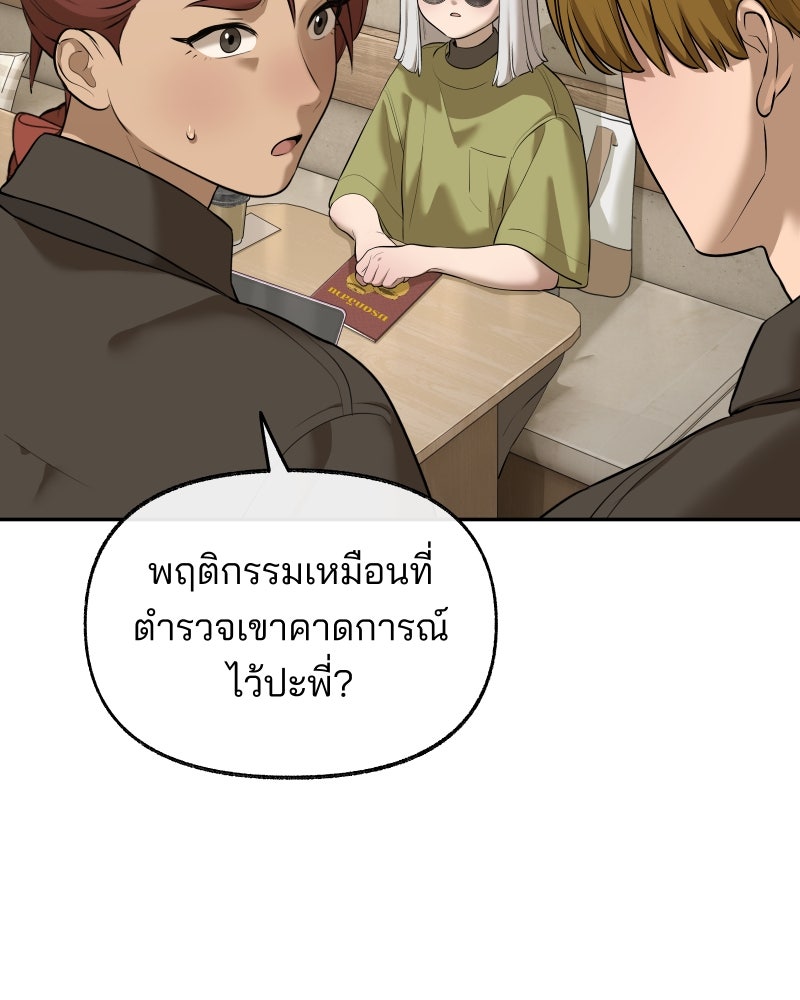 สัญญาในมิถุนา - หน้า 48