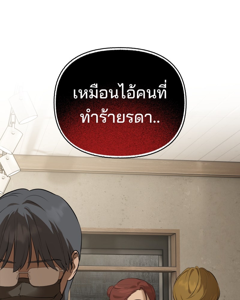 สัญญาในมิถุนา - หน้า 49