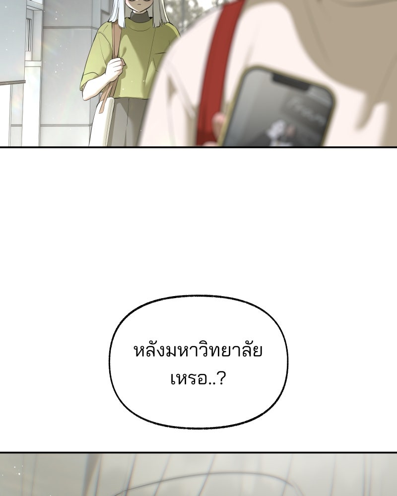 สัญญาในมิถุนา - หน้า 5