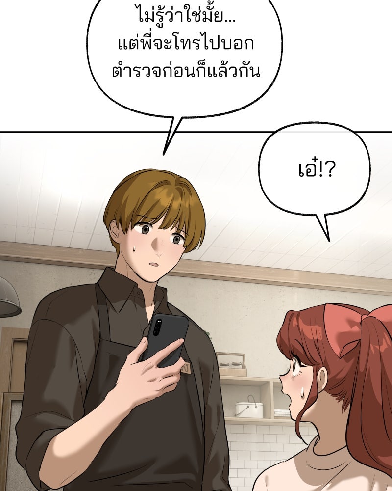 สัญญาในมิถุนา - หน้า 51