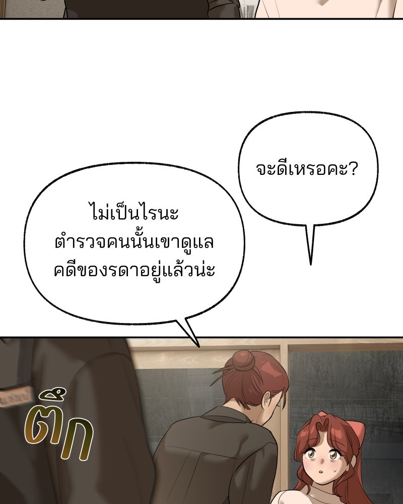 สัญญาในมิถุนา - หน้า 52