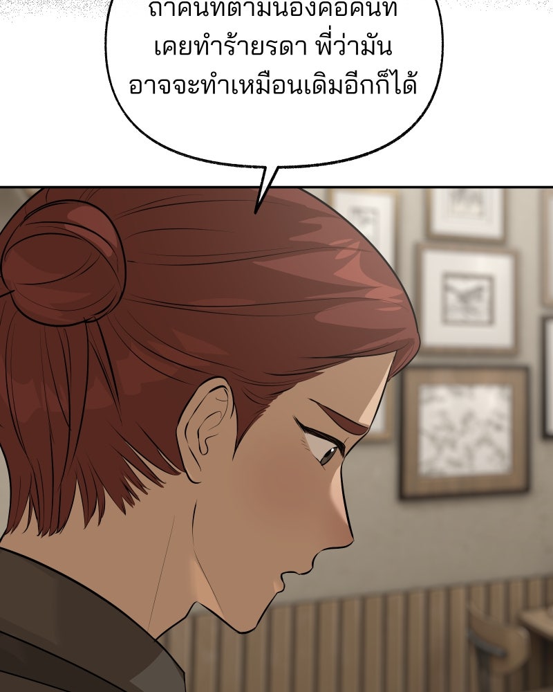 สัญญาในมิถุนา - หน้า 58