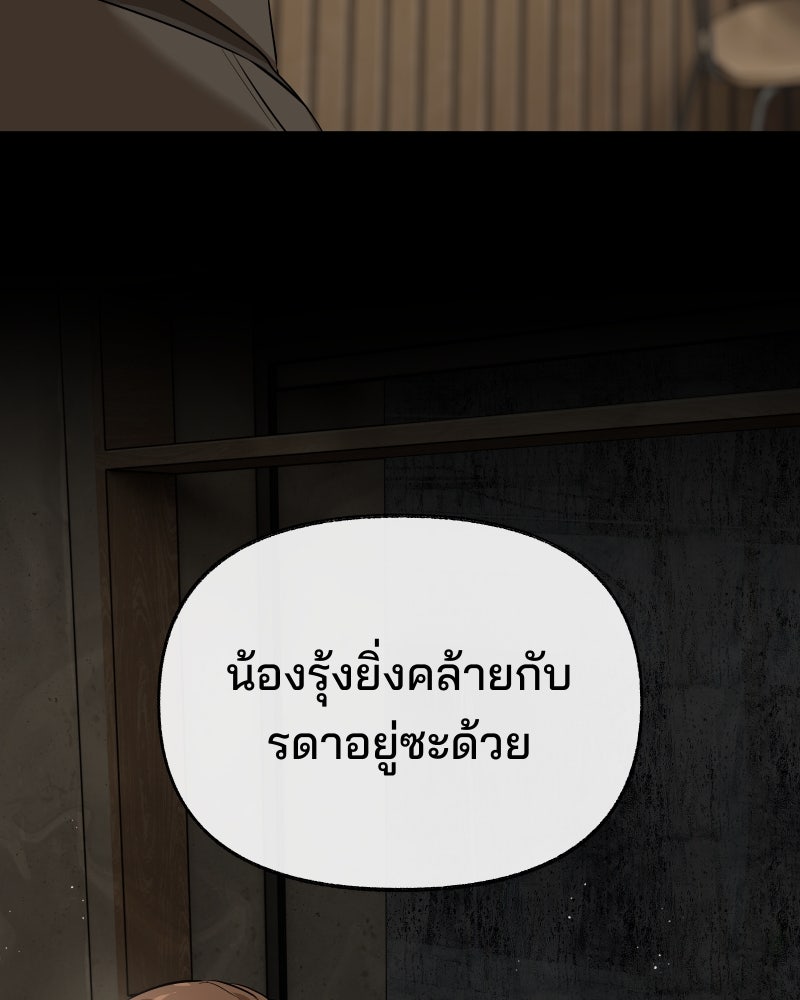สัญญาในมิถุนา - หน้า 59