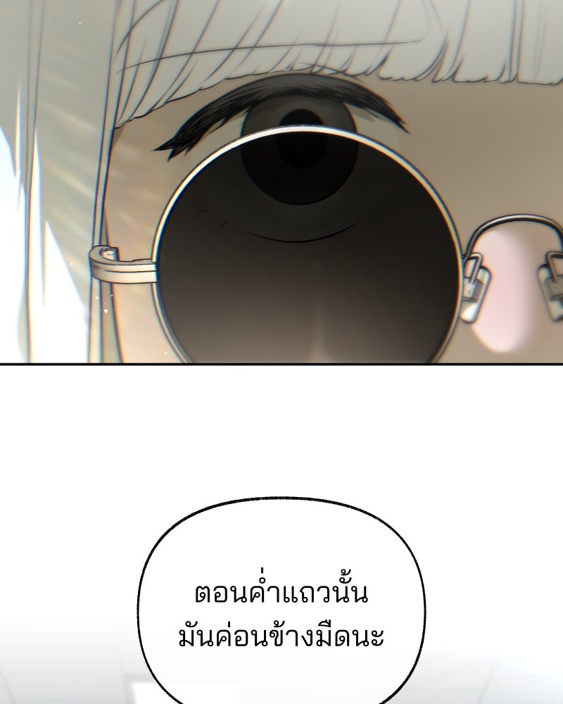 สัญญาในมิถุนา - หน้า 6