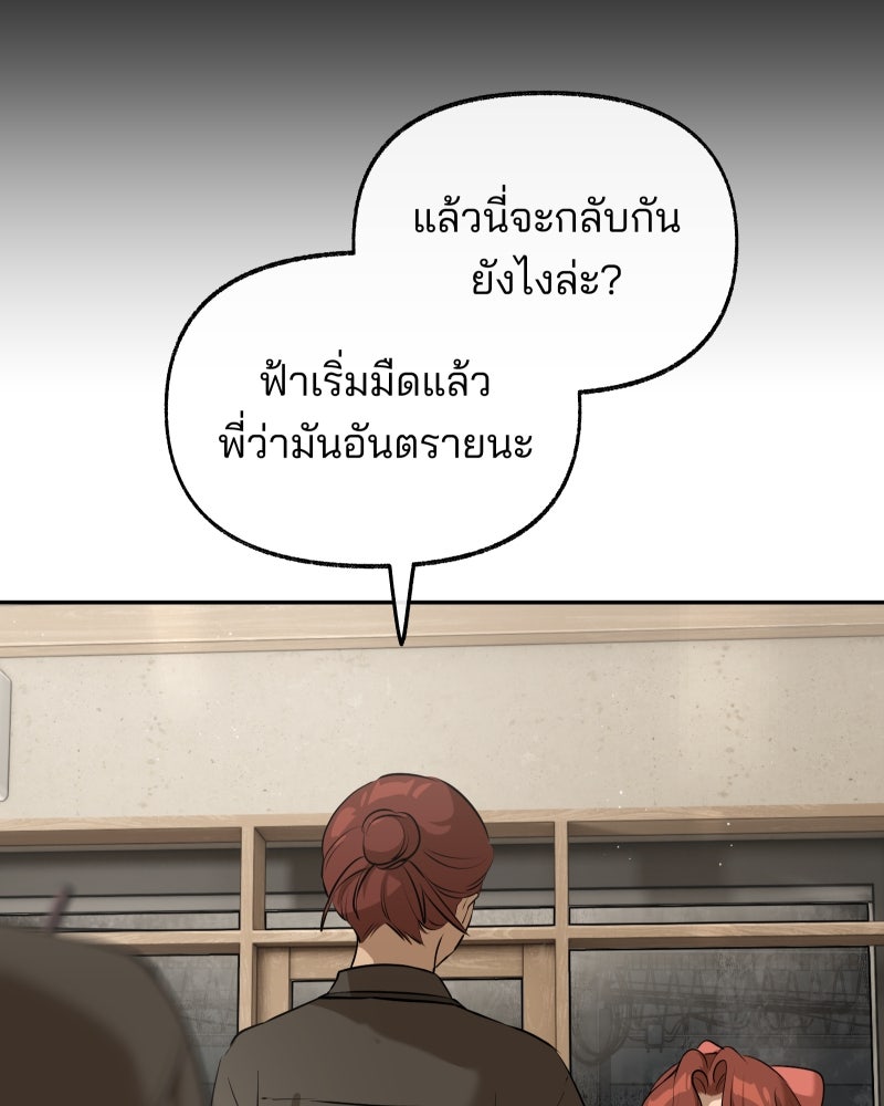 สัญญาในมิถุนา - หน้า 66