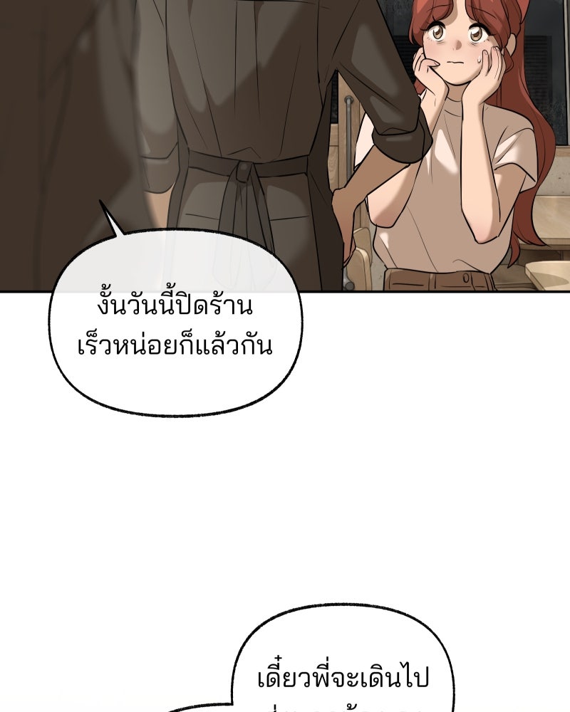 สัญญาในมิถุนา - หน้า 67