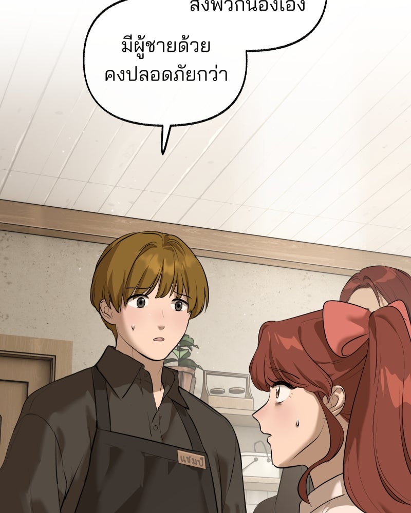 สัญญาในมิถุนา - หน้า 68