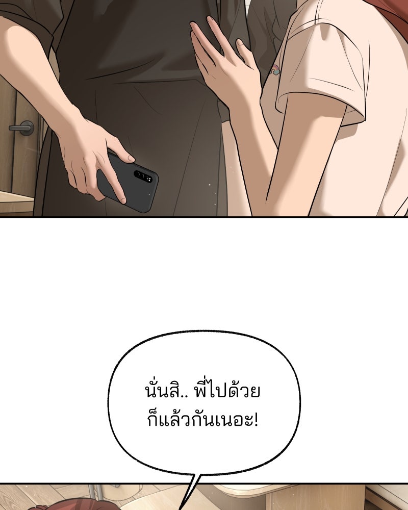สัญญาในมิถุนา - หน้า 69