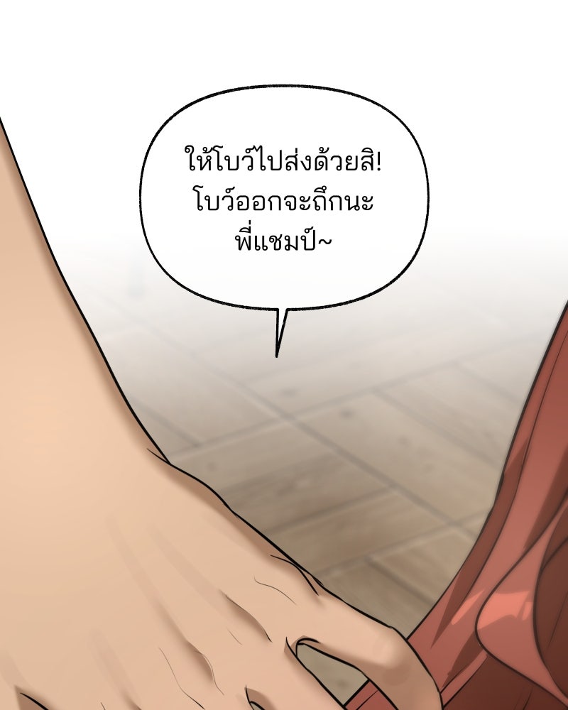 สัญญาในมิถุนา - หน้า 72