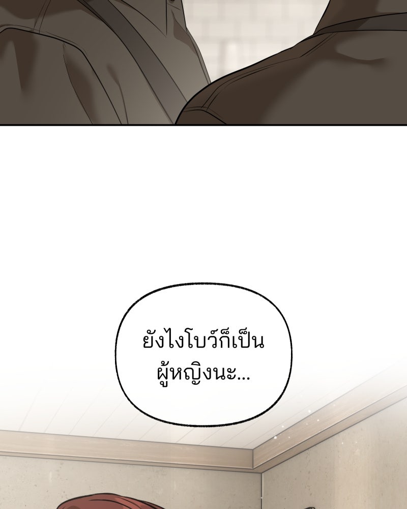 สัญญาในมิถุนา - หน้า 75