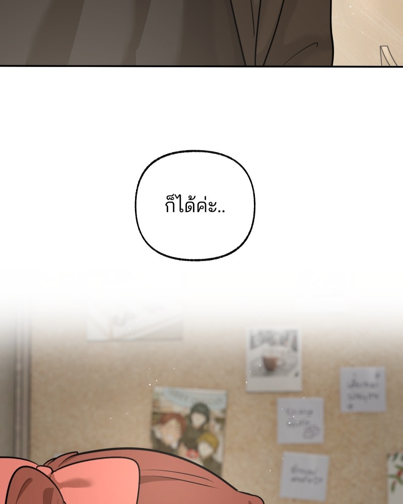 สัญญาในมิถุนา - หน้า 77