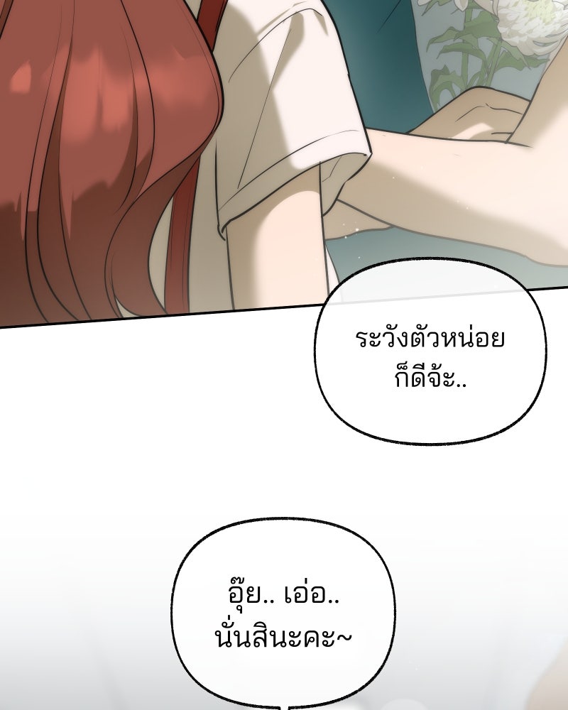 สัญญาในมิถุนา - หน้า 8