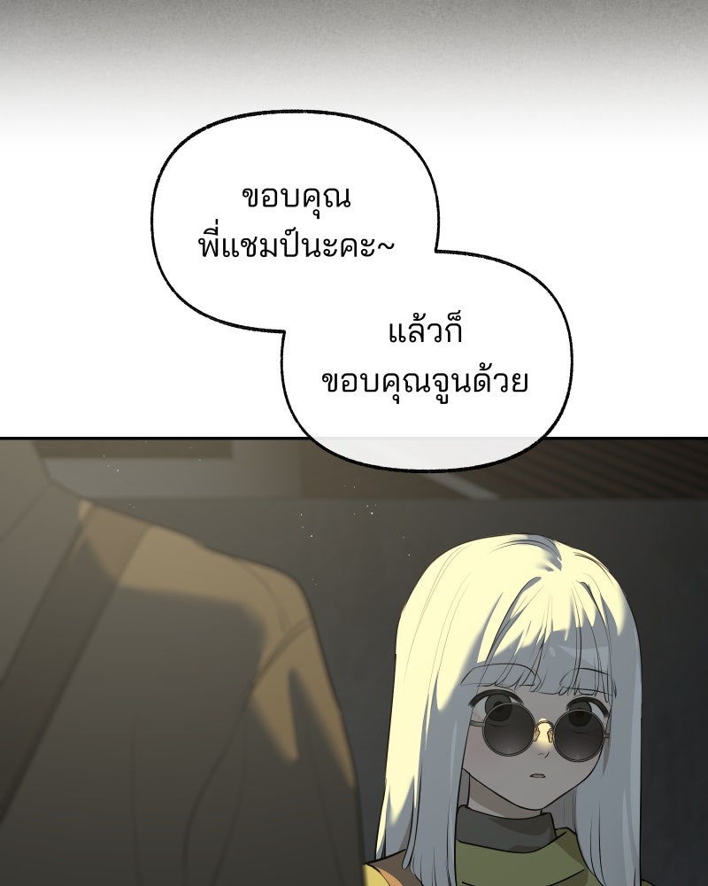 สัญญาในมิถุนา - หน้า 84