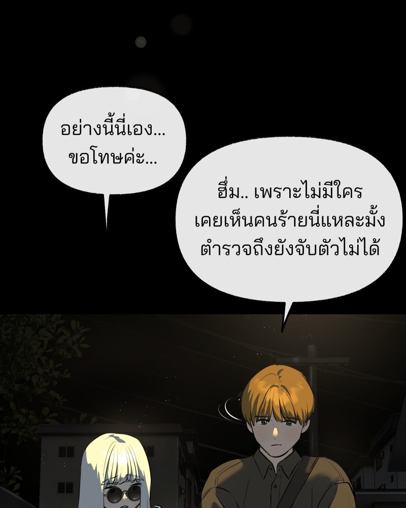 สัญญาในมิถุนา - หน้า 94