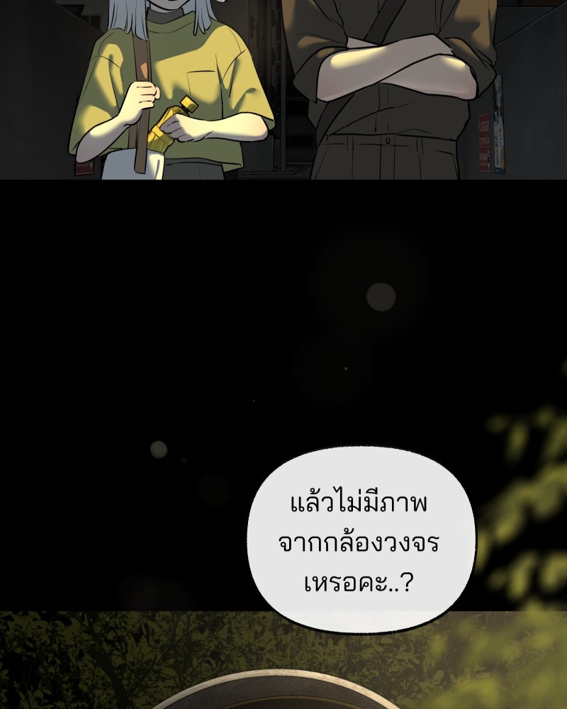 สัญญาในมิถุนา - หน้า 95