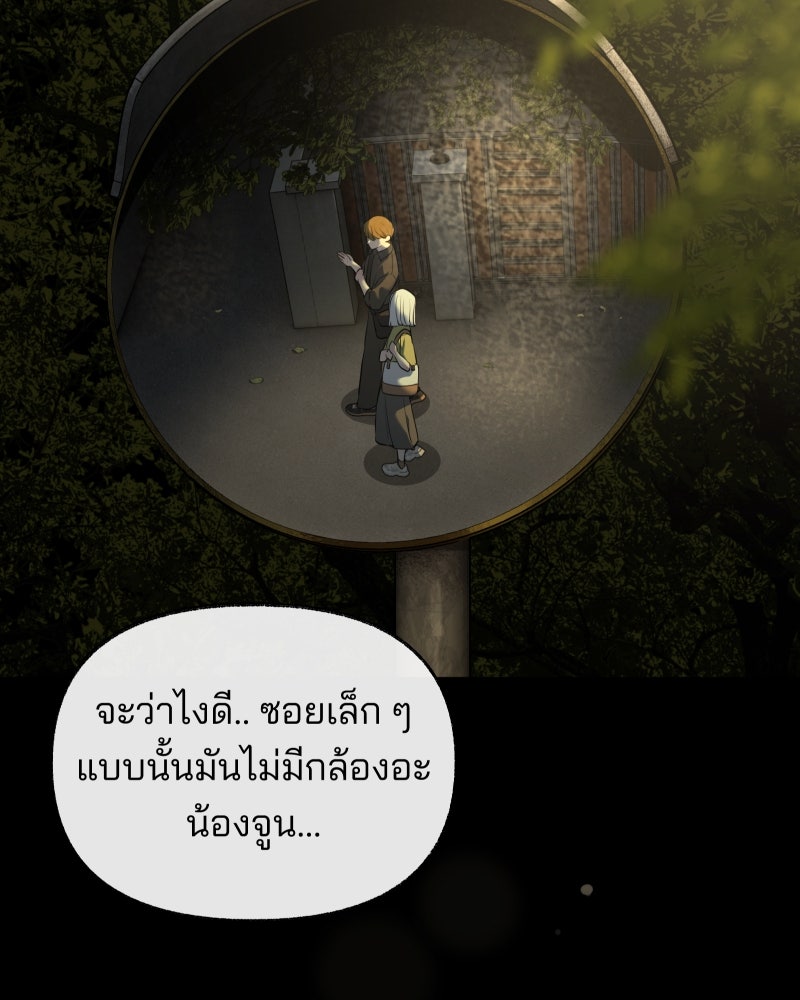 สัญญาในมิถุนา - หน้า 96