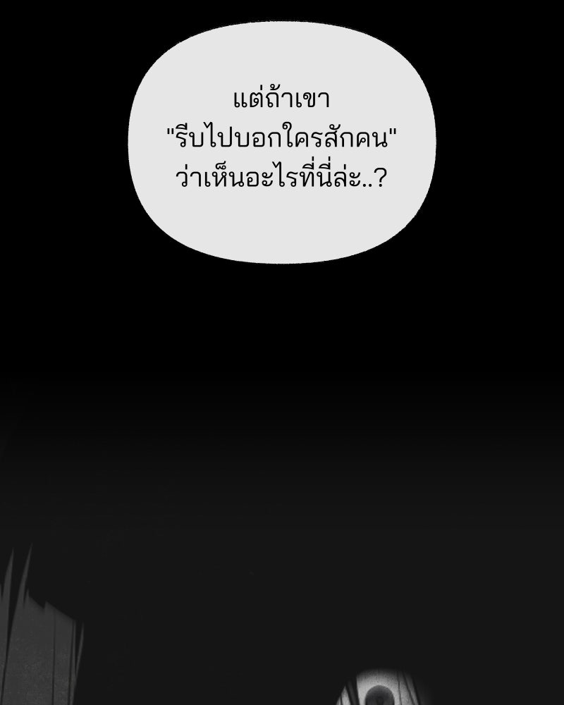 สัญญาในมิถุนา - หน้า 11