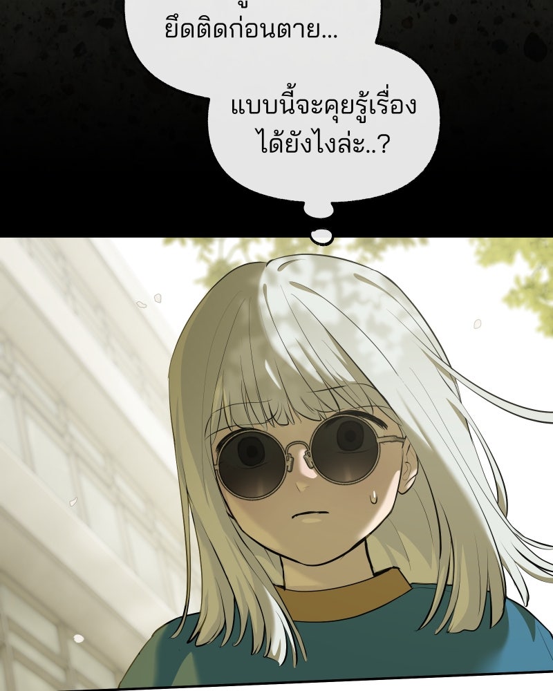 สัญญาในมิถุนา - หน้า 115