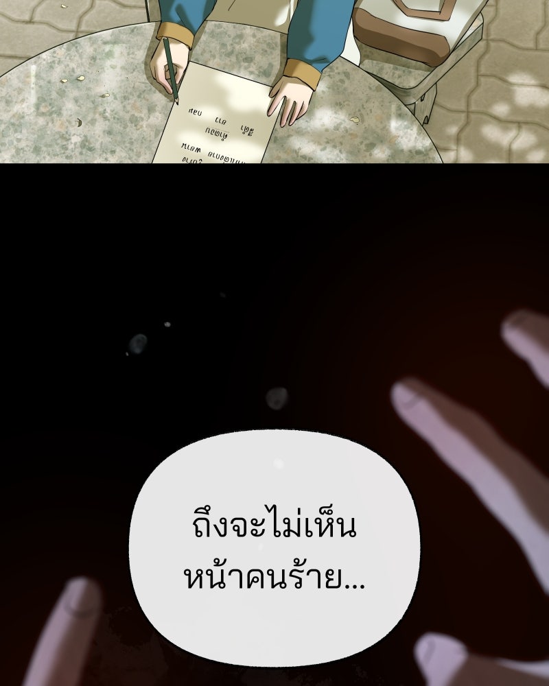 สัญญาในมิถุนา - หน้า 117