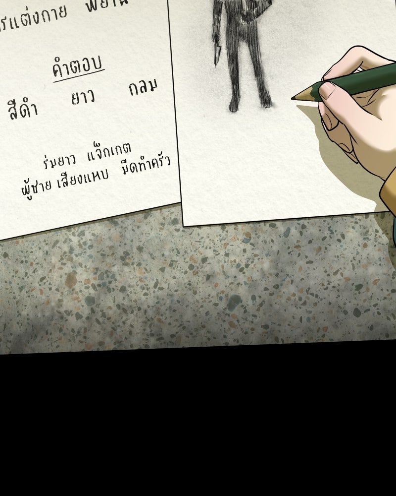 สัญญาในมิถุนา - หน้า 128