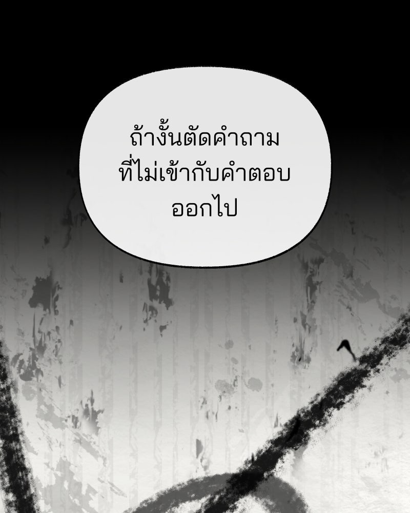 สัญญาในมิถุนา - หน้า 129