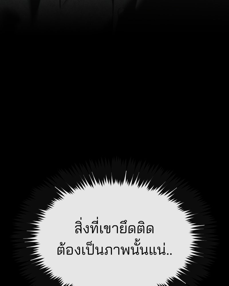 สัญญาในมิถุนา - หน้า 13