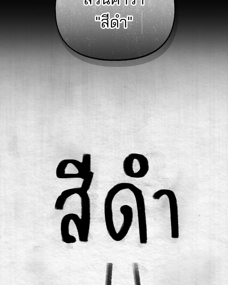 สัญญาในมิถุนา - หน้า 135