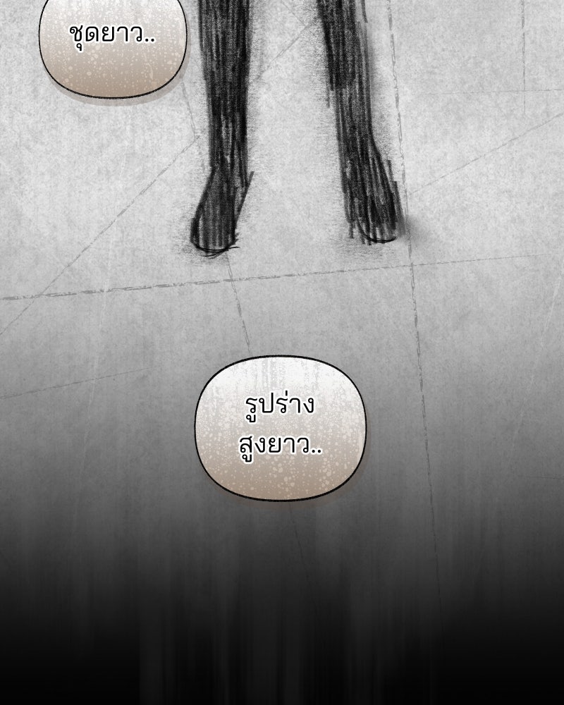 สัญญาในมิถุนา - หน้า 143