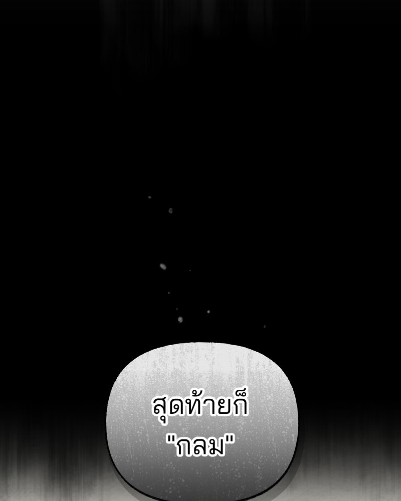 สัญญาในมิถุนา - หน้า 144