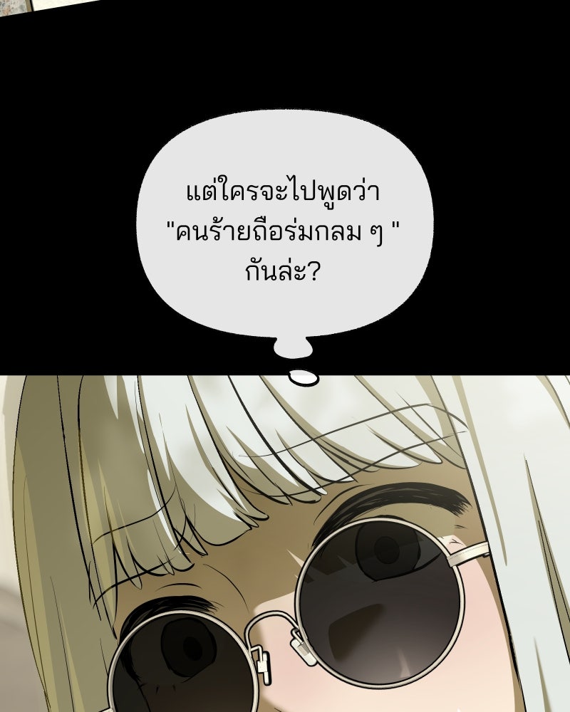 สัญญาในมิถุนา - หน้า 148