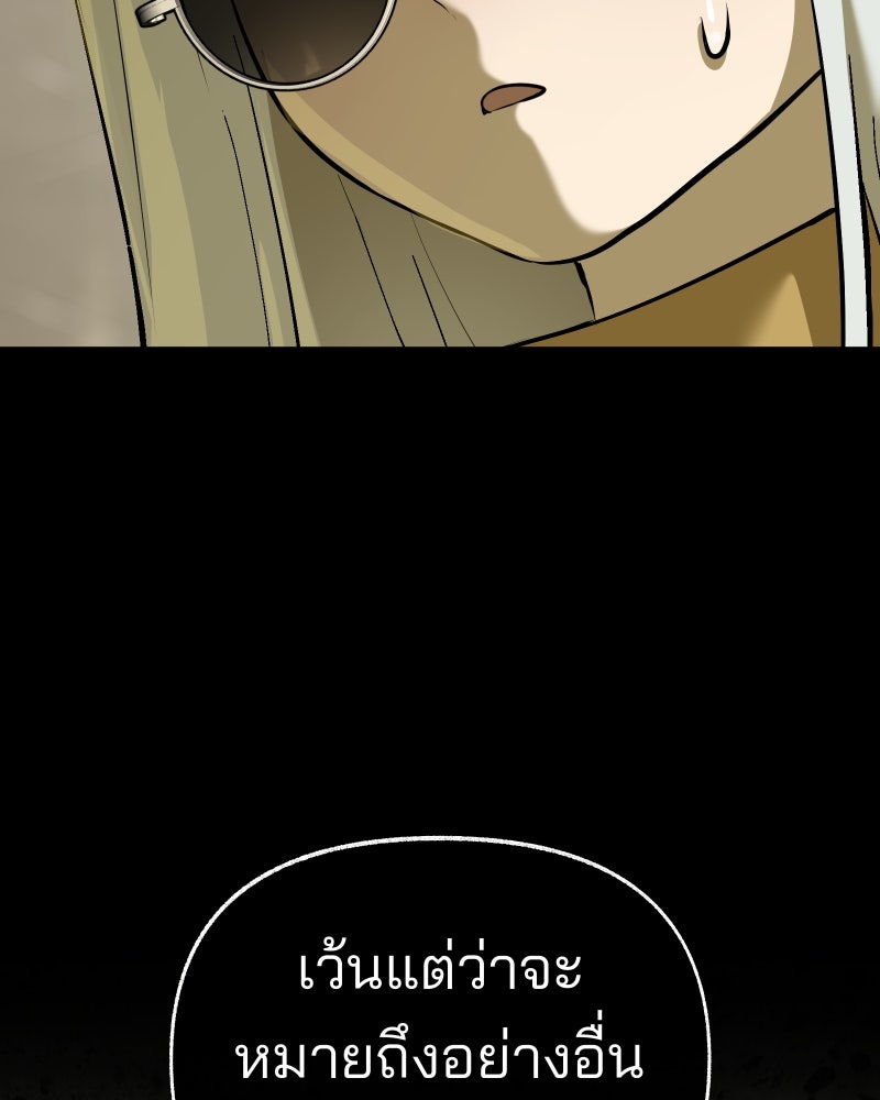 สัญญาในมิถุนา - หน้า 149