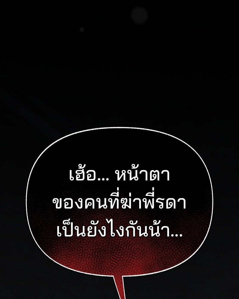 สัญญาในมิถุนา - หน้า 15