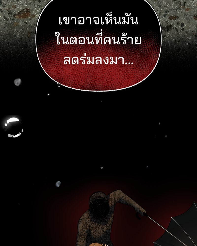 สัญญาในมิถุนา - หน้า 152