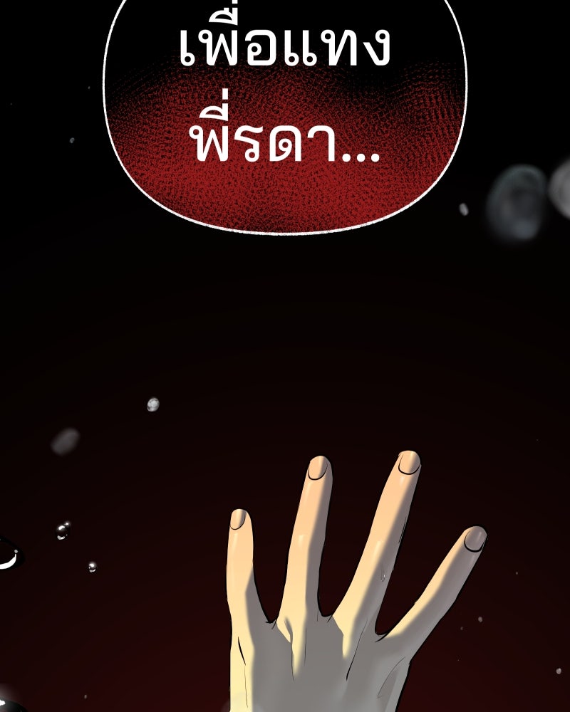สัญญาในมิถุนา - หน้า 154