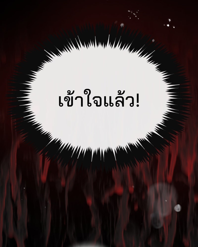 สัญญาในมิถุนา - หน้า 158