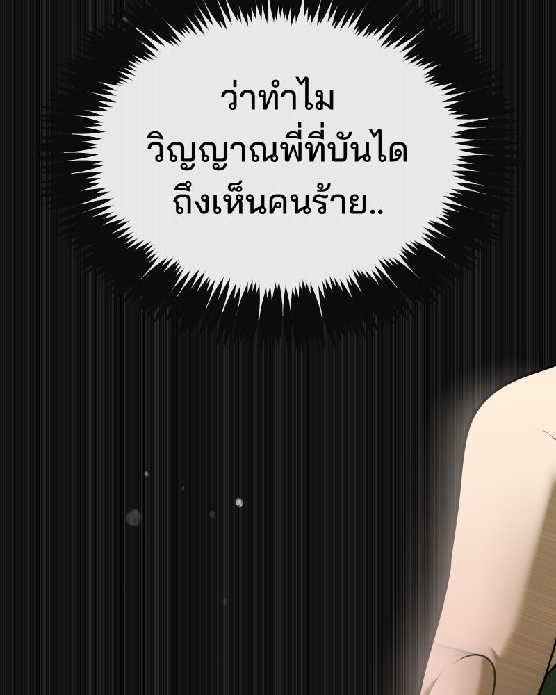 สัญญาในมิถุนา - หน้า 161
